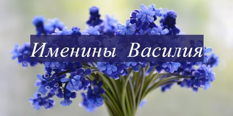 Какие имена отмечают день ангела 24 марта 2023 года