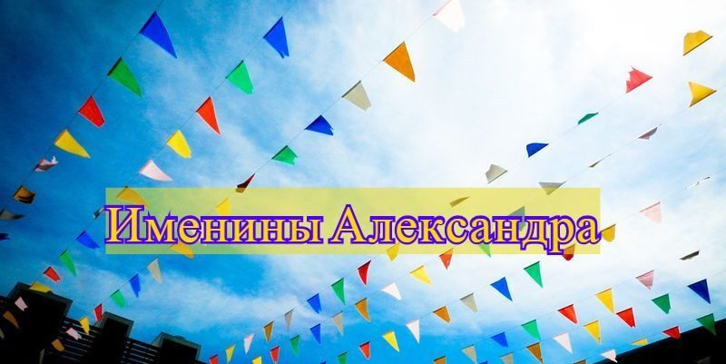 День ангела 30 марта: кто из представителей сильного пола отметит свои именины