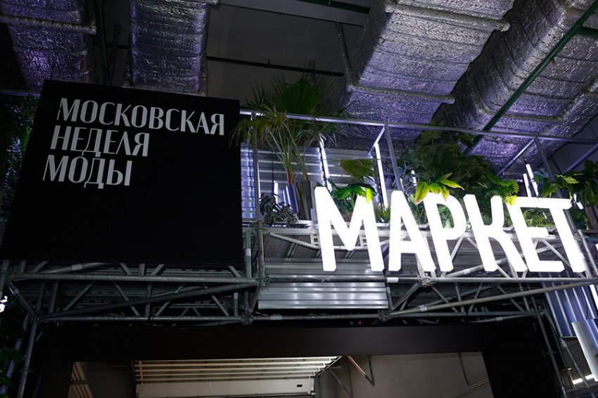 Дизайнеры из Иваново и Ивановской области смогут бесплатно принять участие в маркетах Московской недели моды