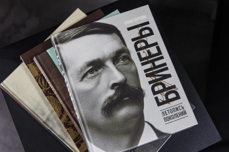 “Бринеры.Летопись поколений”: 12 лет упорной работы над созданием книги
