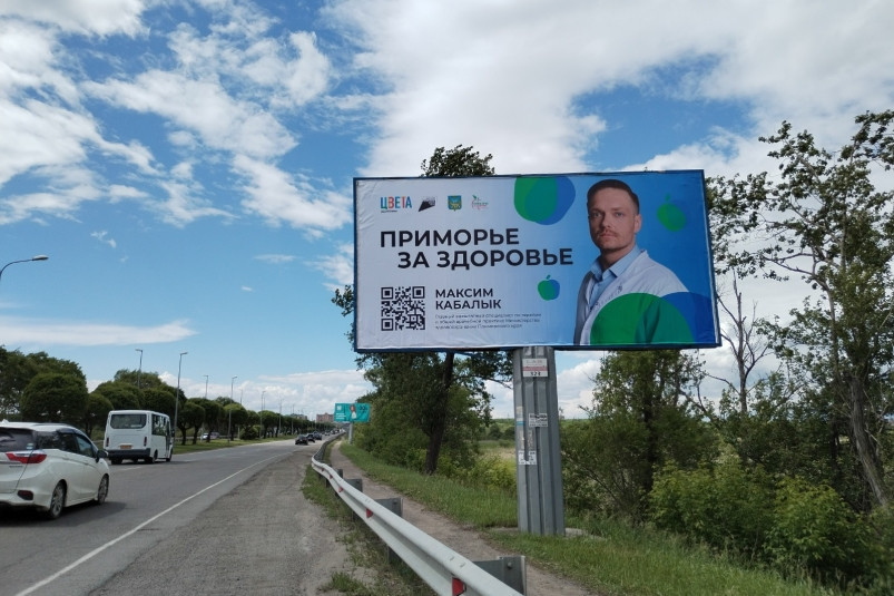 “Герои” медицины на страже здоровья приморцев