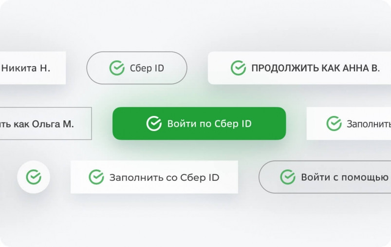 Сбер подключил Циан к сервису Сбер ID