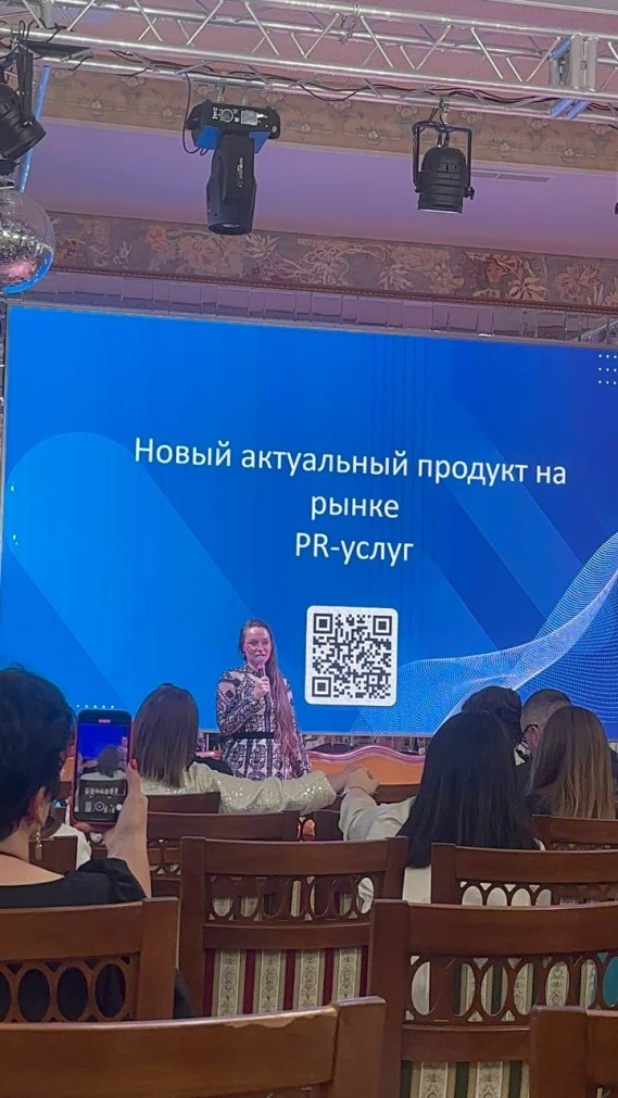 Мария Тарханова презентовала новый продукт на рынке PR на ежегодном пиар-саммите в Питере - Новая общественная газета