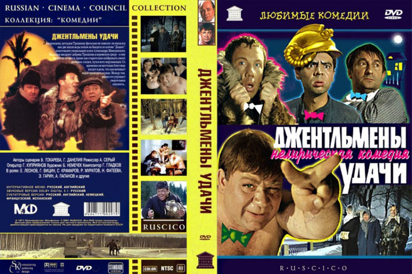 Внимание на рояль и гитару: Какие сцены не вошли в комедию «Джентльмены удачи»