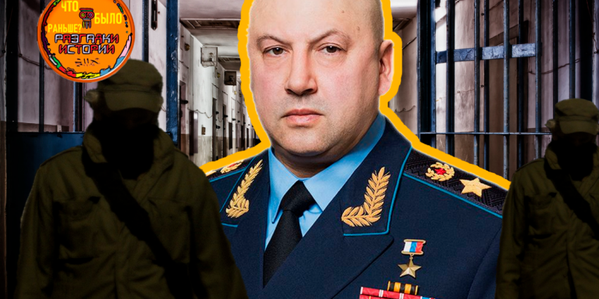 Куда пропал генерал Суровикин: загадка, волнующая Россию