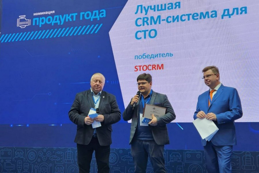 Российская программа для автосервиса STOCRM признана лучшей CRM-системой для СТО