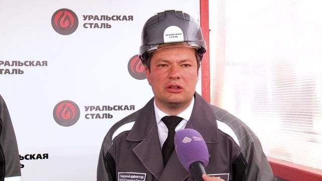 Денис Сафин рассказал о новых проектах ГК «Уральская Сталь»
