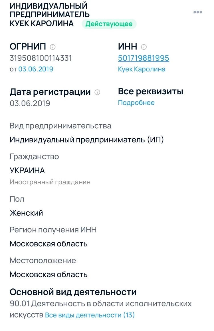 Ани Лорак поменяла паспорт: певица собирается в гастрольный тур по России