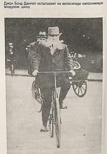 Некоторые любопытные сведения из истории автомобильных шин