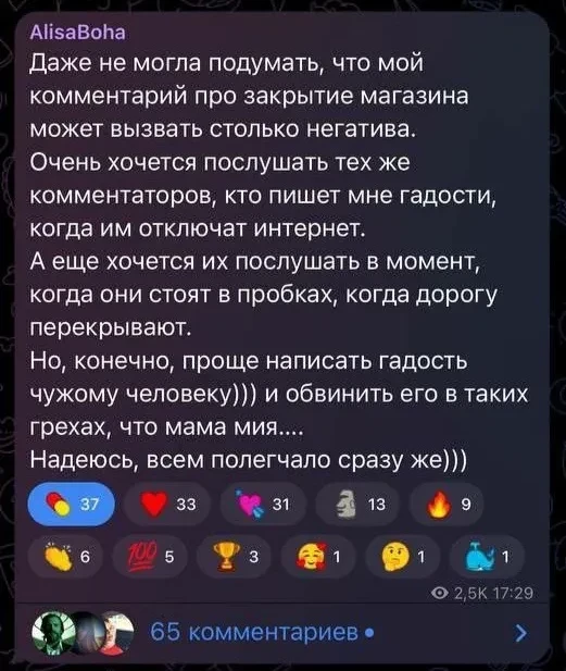 "Хочется послушать тех, кто пишет мне гадости, когда им отключат интернет". Креативный директор Monochrome ответила на критику после скандального поста о Дне Победы