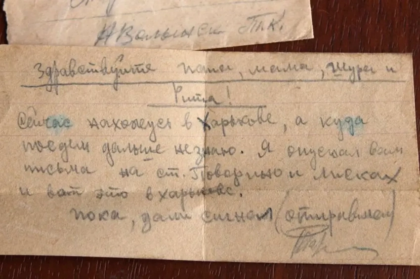 Странности войны