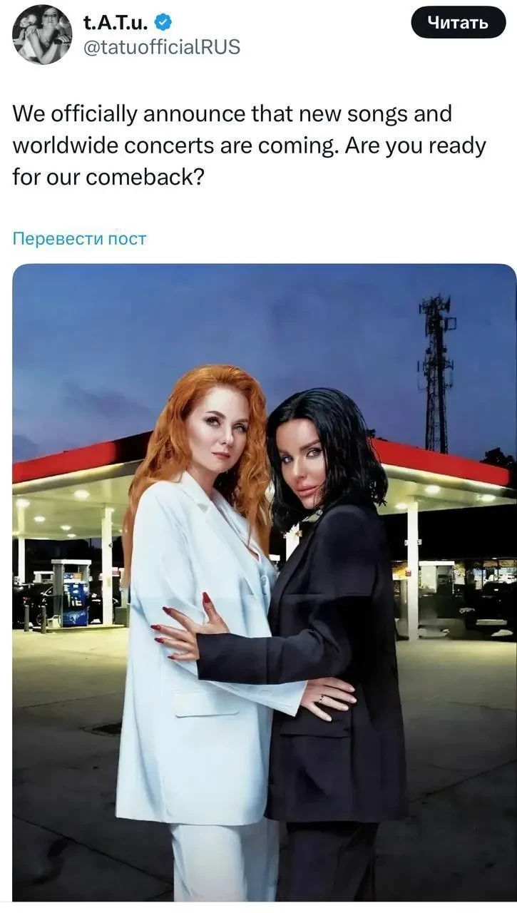 Группа t.A.T.u. сообщила, что собирается выпустить новую музыку