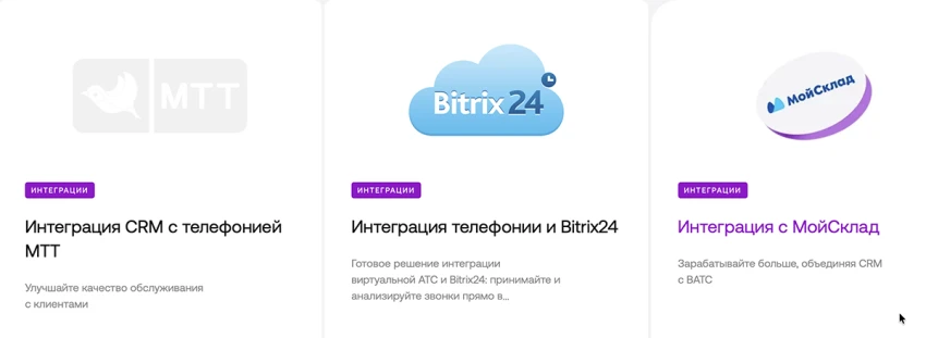 Интеграция телефонии с amoCRM: как создать единую экосистему для продаж и сервиса