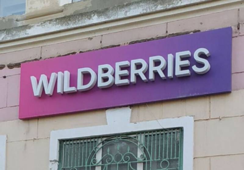 Онлайн-ретейлер Wildberries принял важное решение по списаниям денег за возврат товара
